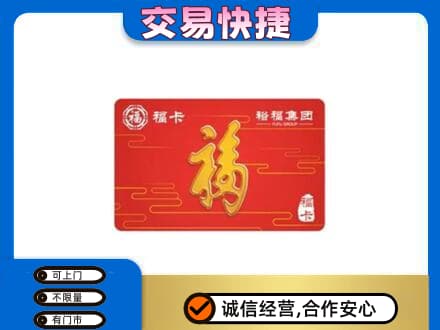恩施上门回收富裕集团卡