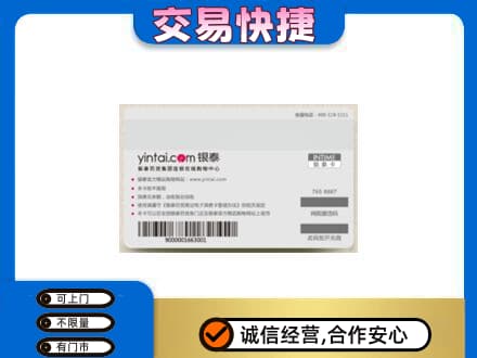 恩施上门回收银泰购物卡