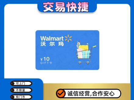 恩施购物卡回收沃尔玛卡.jpg