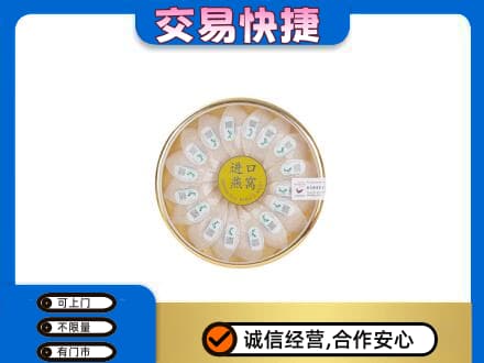 恩施高价回收进口燕窝