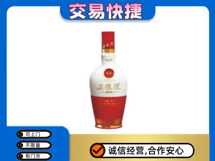 恩施高价回收五粮液多少钱