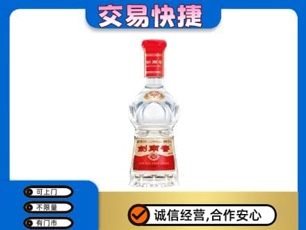 恩施高价回收剑南春水晶剑