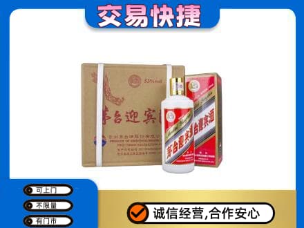恩施高价回收茅台迎宾酒