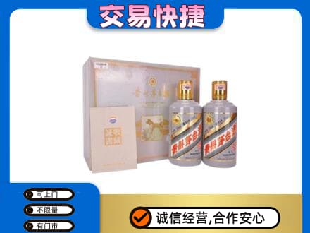 恩施高价回收茅台酒礼盒
