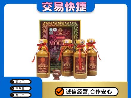 恩施高价回收50年茅台酒